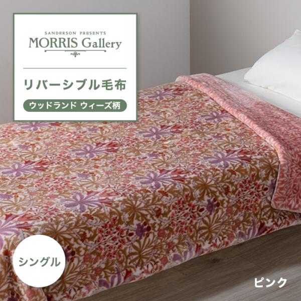 西川　モリスギャラリー　リバーシブル毛布 sleepsquare_fq03905016