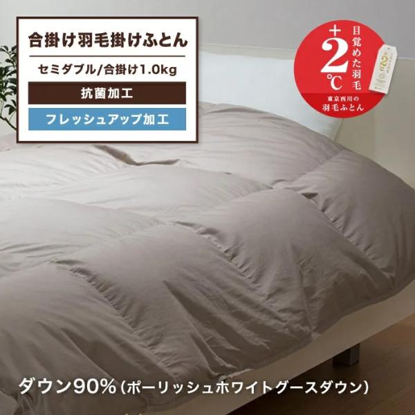 ブランドのギフト 羽毛布団 キング 合掛け ポーランド産ホワイトダウン
