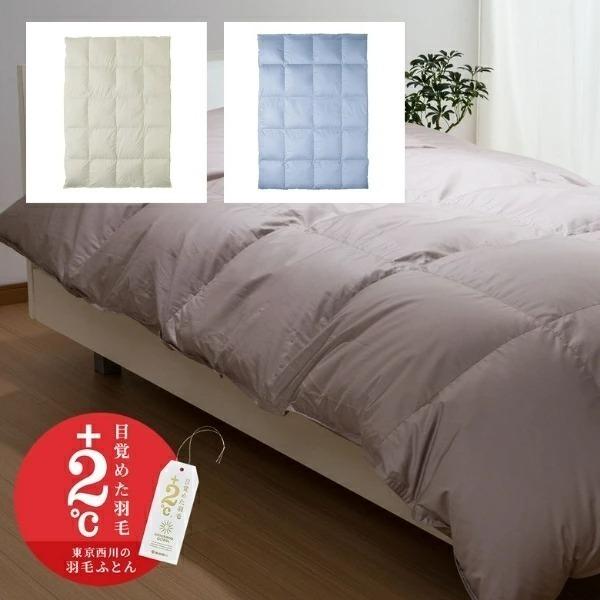 ジーリンホワイトグース 羽毛ふとん ダブル ダウン 90% 1.7kg 日本製  