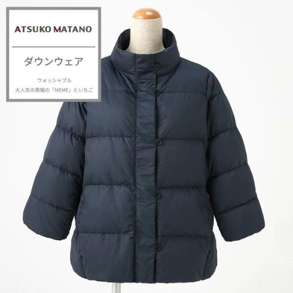 西川 ATSUKO MATANO アツコマタノ ダウン ダウンジャケット sleepsquare_ks91159600