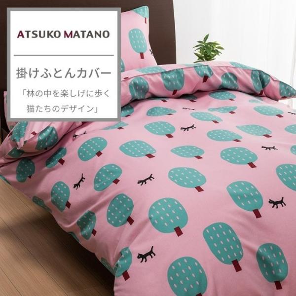 専用　掛け布団カバー　ミモザ　ふとんカバー　限定品　わちふぃーるど　ダヤン　猫 布団カバーセット｜ギンガムチェック×ミモザ柄 2点セット(furry doudou