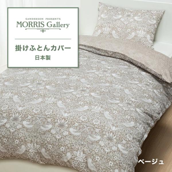 西川 モリスギャラリー 掛けふとんカバー アネモネ ダブル ワイン 日本