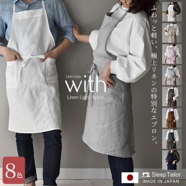 sleeptailor_lino-lina-ap3