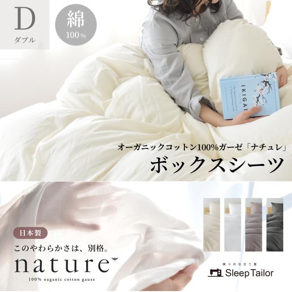 ■販売スリープテイラー（sleeptailor）■商品詳細・ボックスシーツ ダブルサイズ 1枚・サイズ：140×200×30cm・マットレスの厚み25cm程度まで対応可能・全周スパンゴム入り・側面両側にハギ(布の継ぎ目)が入ります■素材・綿...