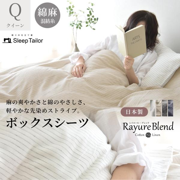 リネン 布団カバー Lino ボックスシーツ クイーンサイズ ホワイト(WH) Amazon｜ベッドシーツ 麻 100% ホワイト クイーンサイズ 170×200