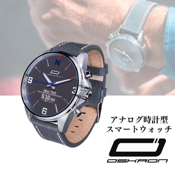 アナログ腕時計型 スマートウォッチ OSKRON オスクロン アラーム メール確認 アプリ連携