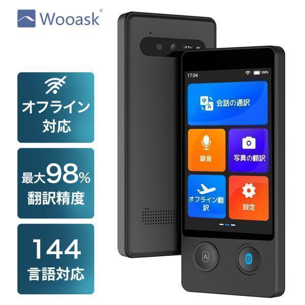 【5/31-6/1 5000円OFFクーポン配布】翻訳機 Wooask W12 ウーアスク SIM不要 追加料金不要 オフライン 最新 英語 ベトナム語 広東語