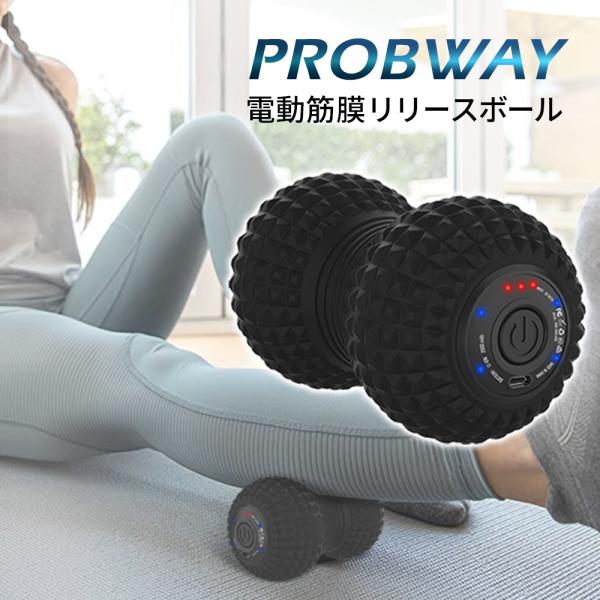 PROBWAY 振動ボール ピーナッツデザイン 最大3200RPM 背中などにも使いやすい セルフケア・ストレッチサポート