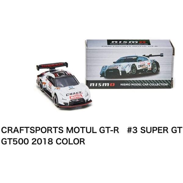 特注トミカ ニスモボックス 日産 CRAFTSPORTS MOTUL GT-R #3 SUPER GT 
