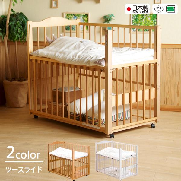 ベビーベッド「エリーゼ」 ベビーベット 転落防止 キャスター付き 石崎