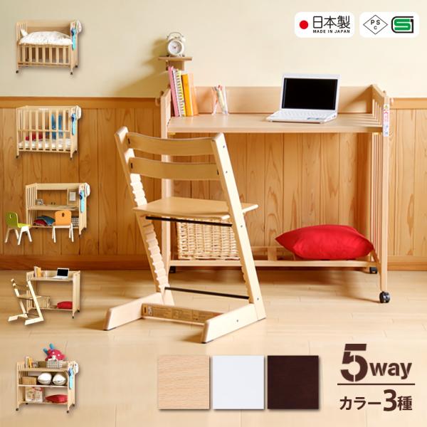 （B品）5wayミニベビーベッド　ミニベッド＆デスク（B品）　日本製