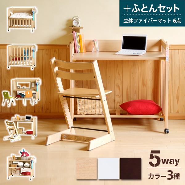 5wayタイプのミニベビーベッド石崎家具 石崎家具 日本製 5wayミニベビーベッド「ミニベッド＆デスク ＋