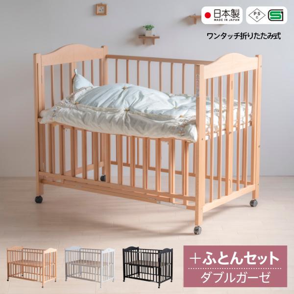 ベビーベッド 布団セット - ベビーベッドの人気商品・通販・価格比較 - 価格.com ベビーベッド 布団セット - ベビーベッドの人気商品・通販・価格比較 - 価格.com