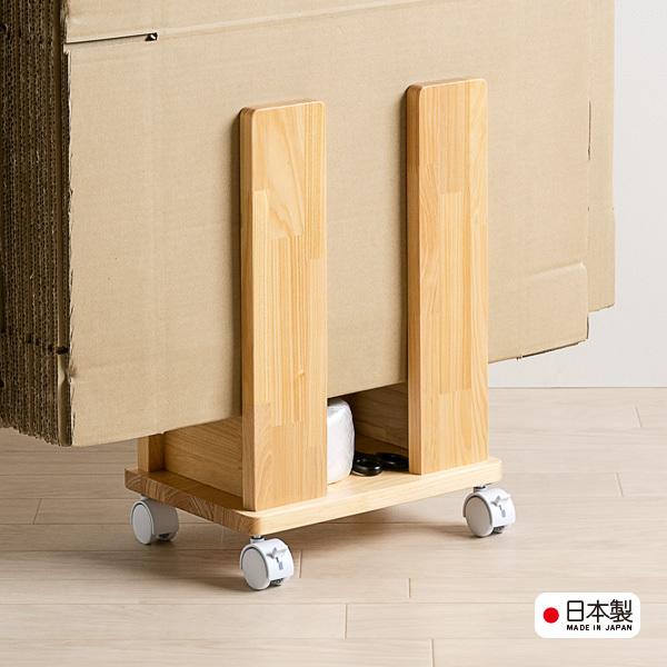 日本製 「木製 ダンボールストッカー」 コンパクト キャスター付き 段ボールストッカー  段ボール 収納 収納ラック 段ボール 段ボールスタンド 石崎家具
