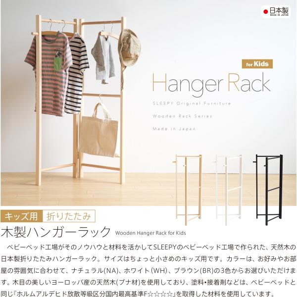 キッズ用 木製 折りたたみ ハンガーラック 日本製 子供用 子供 おしゃれ 石崎家具 Buyee Buyee Japanese Proxy Service Buy From Japan Bot Online
