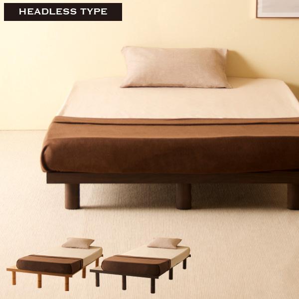 石崎家具　Mjuk ヘッドレスセミダブルベッド ナチュラル　すのこベッド 石崎家具 木製 ベッドフレーム 「Mjuk（ミューク）ヘッドレスタイプ