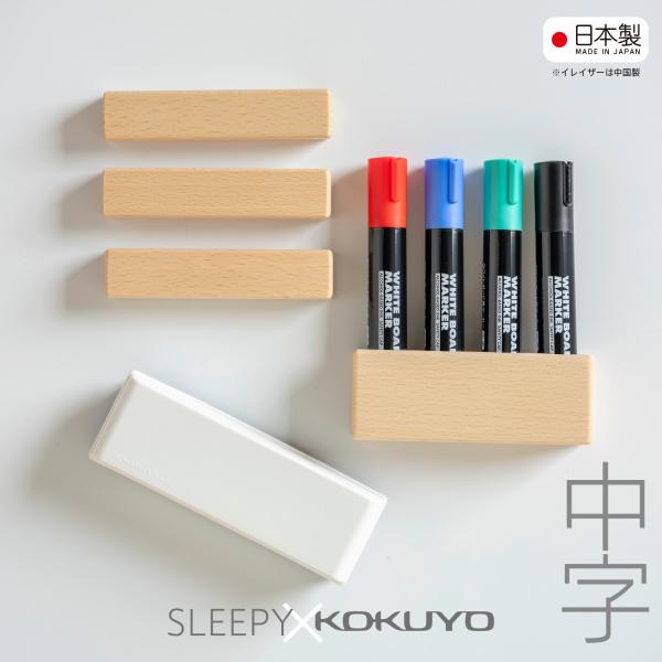 ▼コクヨ【ホワイトボードマーカー】[細字]φ13.5・110 [中字]φ18・121●インク補充式●油性インク（アルコール系）●材質/軸・キャップ・尾栓：R-PP●通気仕様キャップ※ホワイトボードの板面により、消去性に差が出ることがあります...