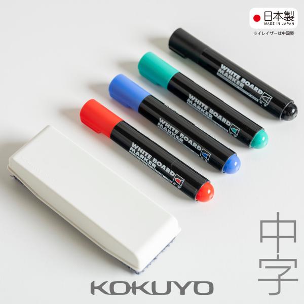 ▼コクヨ【ホワイトボードマーカー】[細字]φ13.5・110 [中字]φ18・121●インク補充式●油性インク（アルコール系）●材質/軸・キャップ・尾栓：R-PP●通気仕様キャップ※ホワイトボードの板面により、消去性に差が出ることがあります...