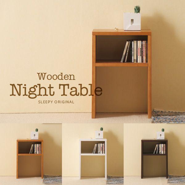 　さりげなくベッドサイドを演出する天然木のスリーピーオリジナルナイトテーブル。化粧合板などは使用していませんので、天然木の味わいをお楽しみいただけます。タイプは２種類。シンプルな引出しなしタイプと、なにかと便利なコンセントと引出し付タイプの...