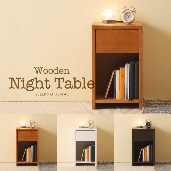 　さりげなくベッドサイドを演出する天然木のスリーピーオリジナルナイトテーブル。化粧合板などは使用していませんので、天然木の味わいをお楽しみいただけます。タイプは２種類。シンプルな引出しなしタイプと、なにかと便利なコンセントと引出し付タイプの...
