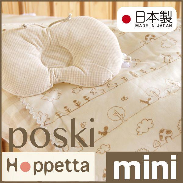 ベビー布団 Ficelle Hoppetta Poski ポスキィ オーガニックコットン ミニふとんセット Poski Minifu スリーピー Yahoo 店 通販 Yahoo ショッピング