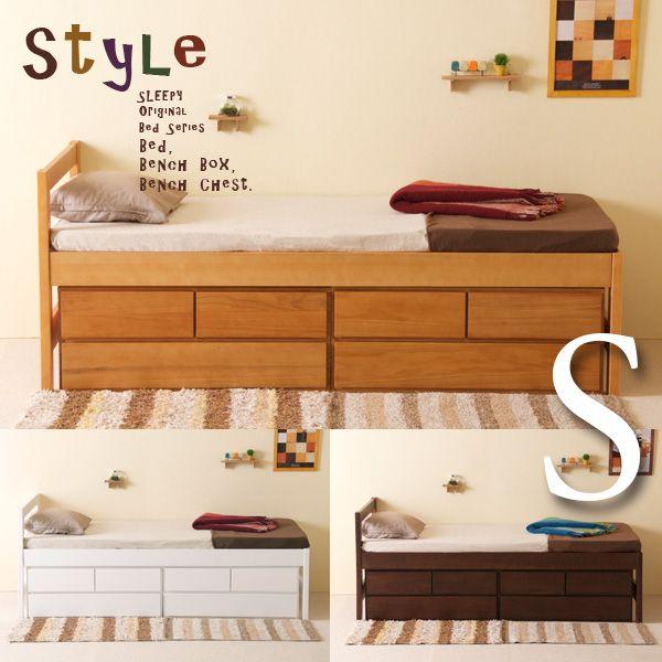 石崎家具 木製ベッド 「スタイル【 ハイベッド 】（S） シングル ＋