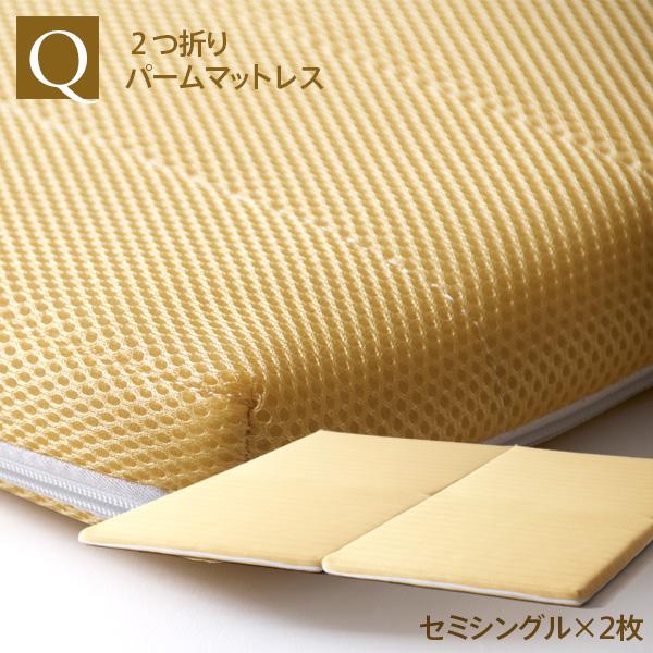 ちー　セミシングルマットレス2枚 セミシングルマットレス (NPR SS) | ニトリネット【公式】 家具