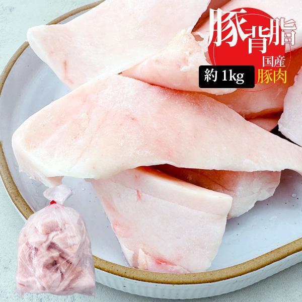 Jtrading 豚の背脂