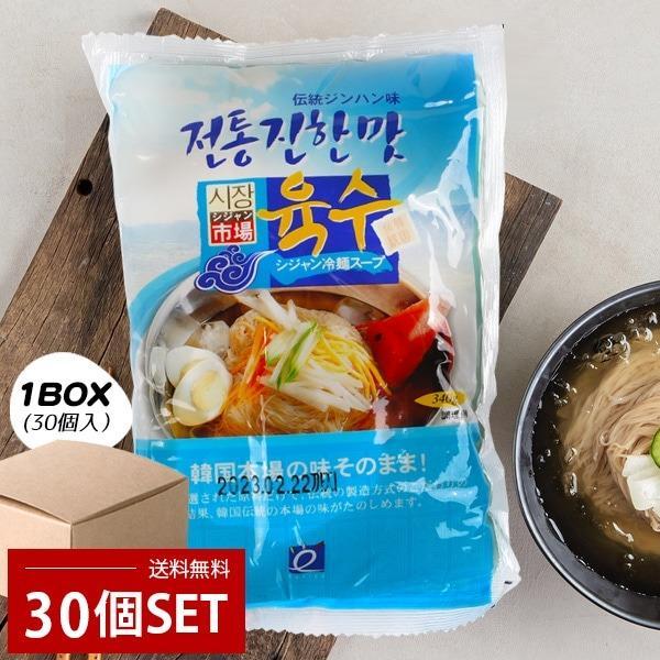 名称 シジャン冷麺スープ(濃厚味)内容量 340g賞味期限 別途表記保存方法 高温多湿を避け、直射日光の当たらない涼しい場所で保管してください。主原料 精製水、調味粉末、クエン酸、精製塩、含水結晶ブドウ糖、精白糖、チキンエキス、ビーフエキス...