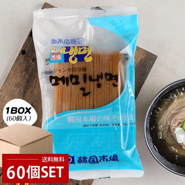 #商品の特徴 : POINT新しい味覚の冒険へ！「市場」シジャンそば冷麺は、韓国の伝統的なレシピをベースにした美味しい冷やし麺です。160gのパッケージには、爽やかな食感と風味が詰まっており、アクティブな日常の中でも手軽に楽しめます。特別な...