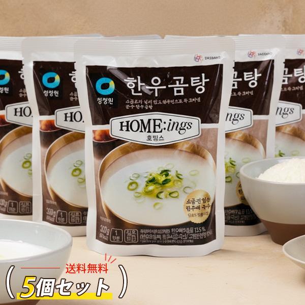 [清浄園] 牛骨 コムタン 5個セット / 300g×5個 即席食品 韓国スープ 韓国料理 簡単韓国料理 レトルトスープ 白いスープ