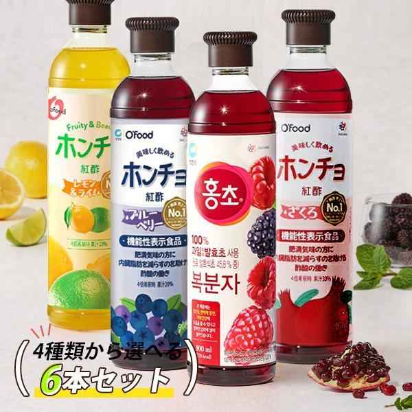[大象] 紅酢 ホンチョ お選び6本セット / 900ml×6本 ザクロ 野イチゴ ライムレモン 健康酢 お酢ドリンク 飲む酢 100%果実発酵 果実のお酢 ビネガードリンク