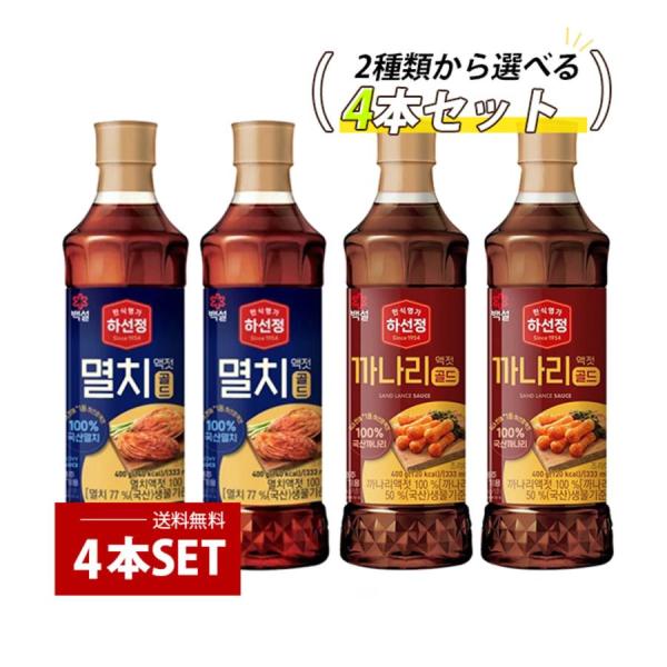 #商品の特徴 : POINT【CJ】ハソンジョン イワシ・カナリエキス お選び4本セットは、韓国料理を愛する方々におすすめの調味料です。イワシとカナリエキスの絶妙なバランスが、お料理に深い味わいを加えてくれます。このセットには400g×4本...