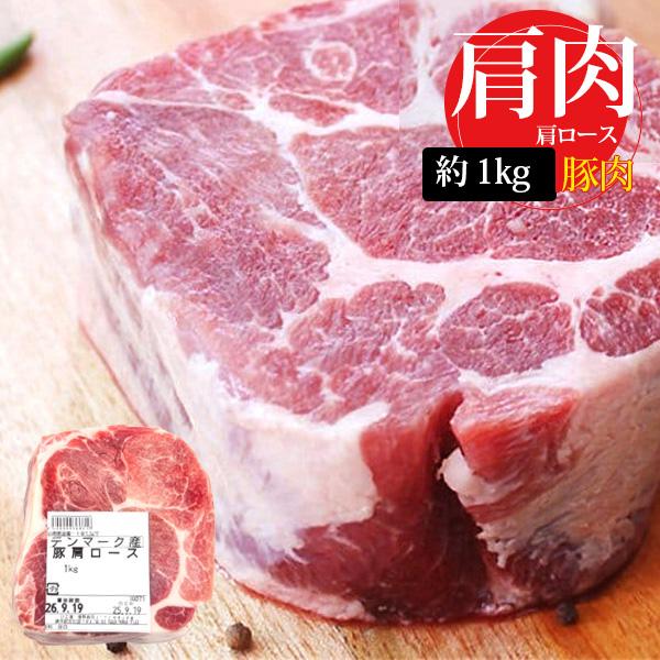 #商品の特徴 : POINT肩ロースは、約1kgのボリュームで真空パックされています。赤身肉特有の旨味があり、しっかりとした食感が特徴です。そのやや硬めの肉質は、焼肉や煮込み料理にぴったりです。ジューシーな味わいが口の中で広がり、食事を一層...