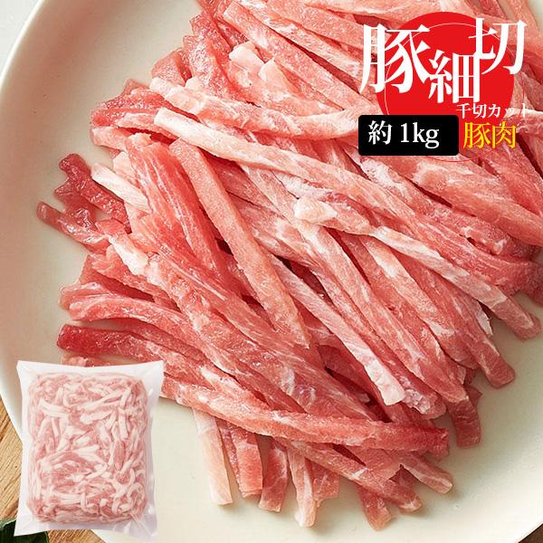 #商品の特徴 : POINT厳選された高品質の豚肉、[豚肉] 豚 細切りは、あなたの食卓を彩る完璧な食材です。約5mmの細きりにカットされたこの豚肉は、焼きそばや春雨、中華料理に最適で、繊細な味わいを引き立てます。1kgのボリューム感も魅力...
