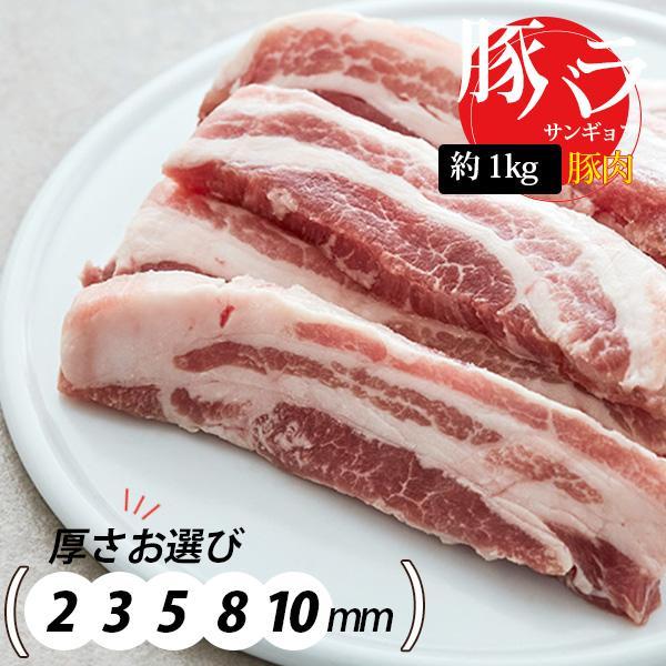 #商品の特徴 : POINT贅沢な焼肉体験をあなたに。当店自慢の[豚肉] サムギョプサルスライスは、厚さを選べる便利なタイプ。約1kgの豚バラスライスはキャンプやBBQで大活躍！冷凍保存しているのでいつでもお楽しみいただけます。お好みの厚さ...