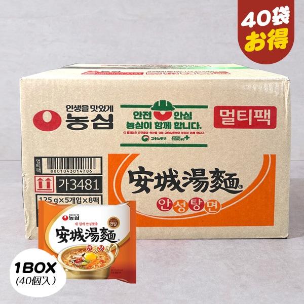 名称 農心 安城湯麺ラーメン アンソンタン麺(125g×5個入りパック)内容量 1ケース/125g×40個入り賞味期限 別途表記保存方法 常温で保存、高温多湿を避け、直射日光の当たらない涼しい場所で保管してください。主原料 麺：小麦粉（オー...