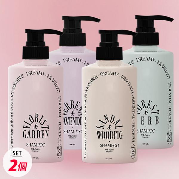 [odiD] ミルクプロテイン インテンシブシャンプー 2本セット / 500ml×2個 パフュームシャンプー ダメージケア 頭皮ケア さらさら髪 オールインワン シャンプー