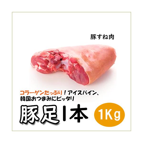 アイスバイン 1本 約1kg 豚すね 韓国豚足 韓国おつまみ Pk スリーブ 通販 Yahoo ショッピング