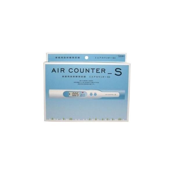 エステー【AIR COUNTER_S エアカウンターS】家庭用放射線測定器