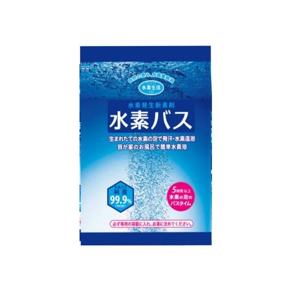 【期間限定】■水素バス お試し1袋★