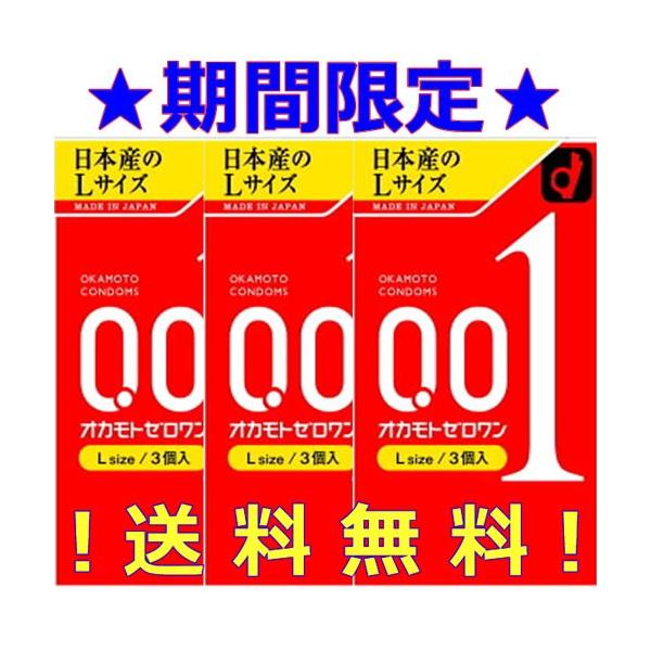 �y���ʌ���zL�T�C�Y3��(9��)�Z�b�g�������������y�I�J���g �[������ L�T�C�Y 001 �O�O�P �R���h�[�� 3���z �I�J���g�͍��Y�ɂ�������Ă��܂��I sagami