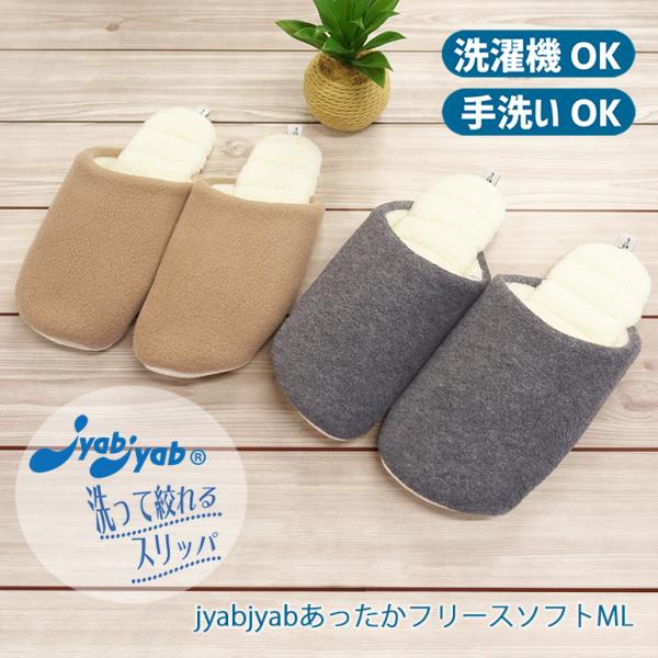 スリッパ ルームシューズ 室内 夏 涼しい おしゃれ メンズ 洗える 涼しい シープボア 清潔 快適 jyabjyabソフトスリッパ