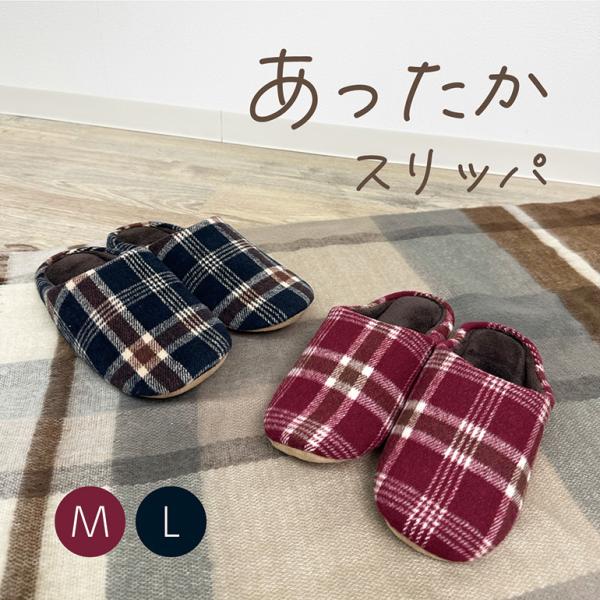 スリッパ ルームシューズ おしゃれ 夏 室内 涼しいメンズ ムレも臭いも抑えてさわやかスリッパ チャールスML