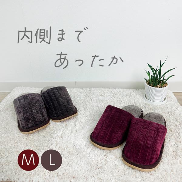 スリッパ ルームシューズ 室内 夏 涼しい おしゃれ 防寒 接触温感 履くだけ涼しいスリッパ ML