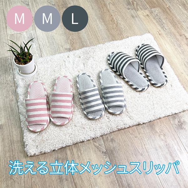 スリッパ ルームシューズ おしゃれ 夏 室内 メンズ 中敷き麻パイルボーダー柄スリッパ MLサイズ