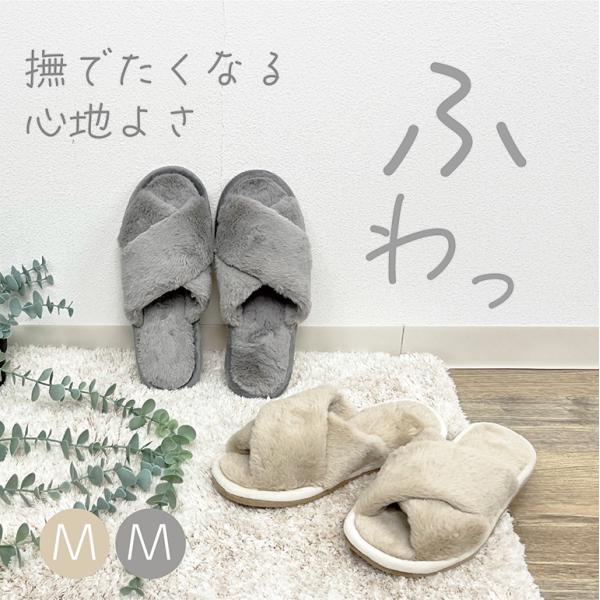 スリッパ ルームシューズ 室内 夏 涼しい おしゃれ ふわふわうさぎ おしゃれ ウサギファークロススリッパ
