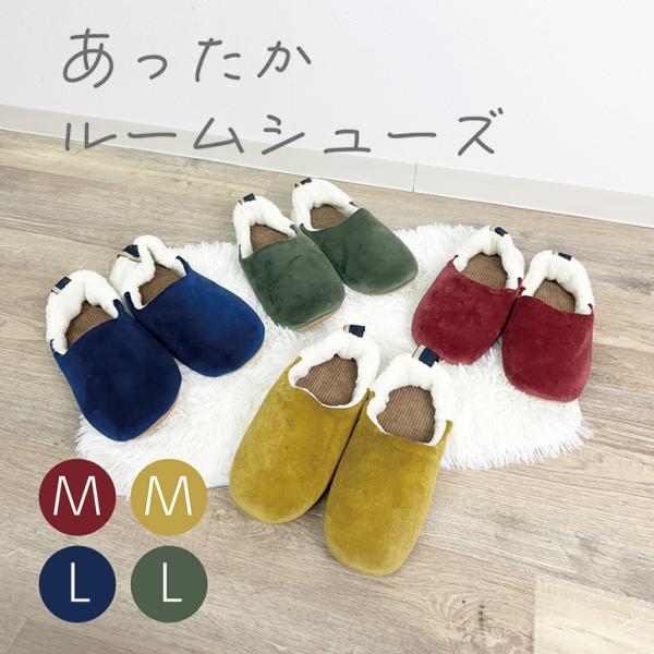 スリッパ ルームシューズ 室内 夏 涼しい おしゃれ メンズ 脱げにくく履きやすいスリッパML