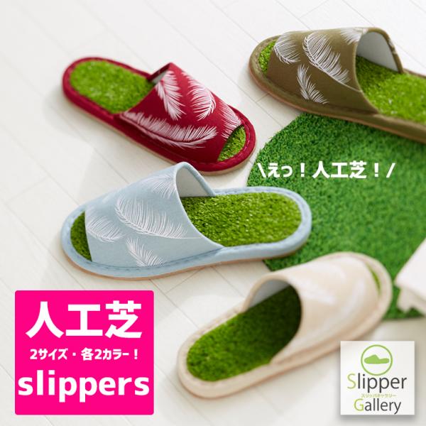 真面目な 教義 こどもの宮殿 室内 用 スリッパ おしゃれ Poco Salon Jp