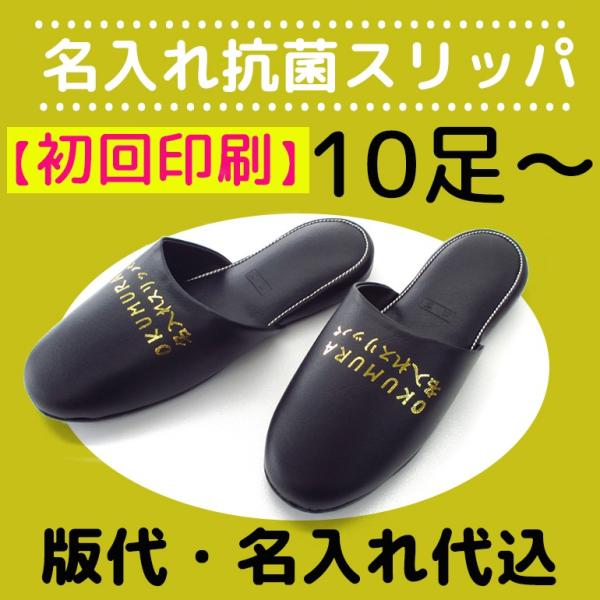 スリッパ 室内用 夏用 来客用 スリッパおしゃれ 業務用 名入れスリッパ まとめ買い 初回印刷 抗菌ビニールスリッパ ご注文は10足から承ります 表示価格は１足 Buyee Buyee Japanese Proxy Service Buy From Japan Bot Online